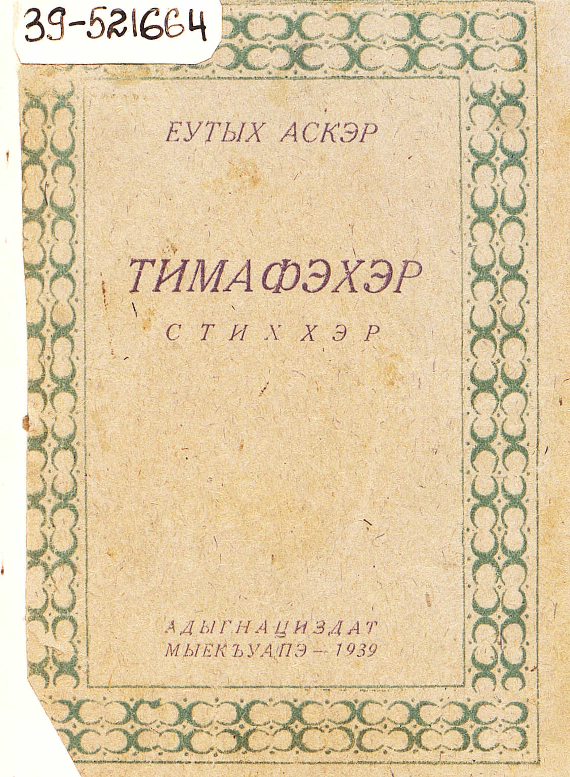 Наши дни