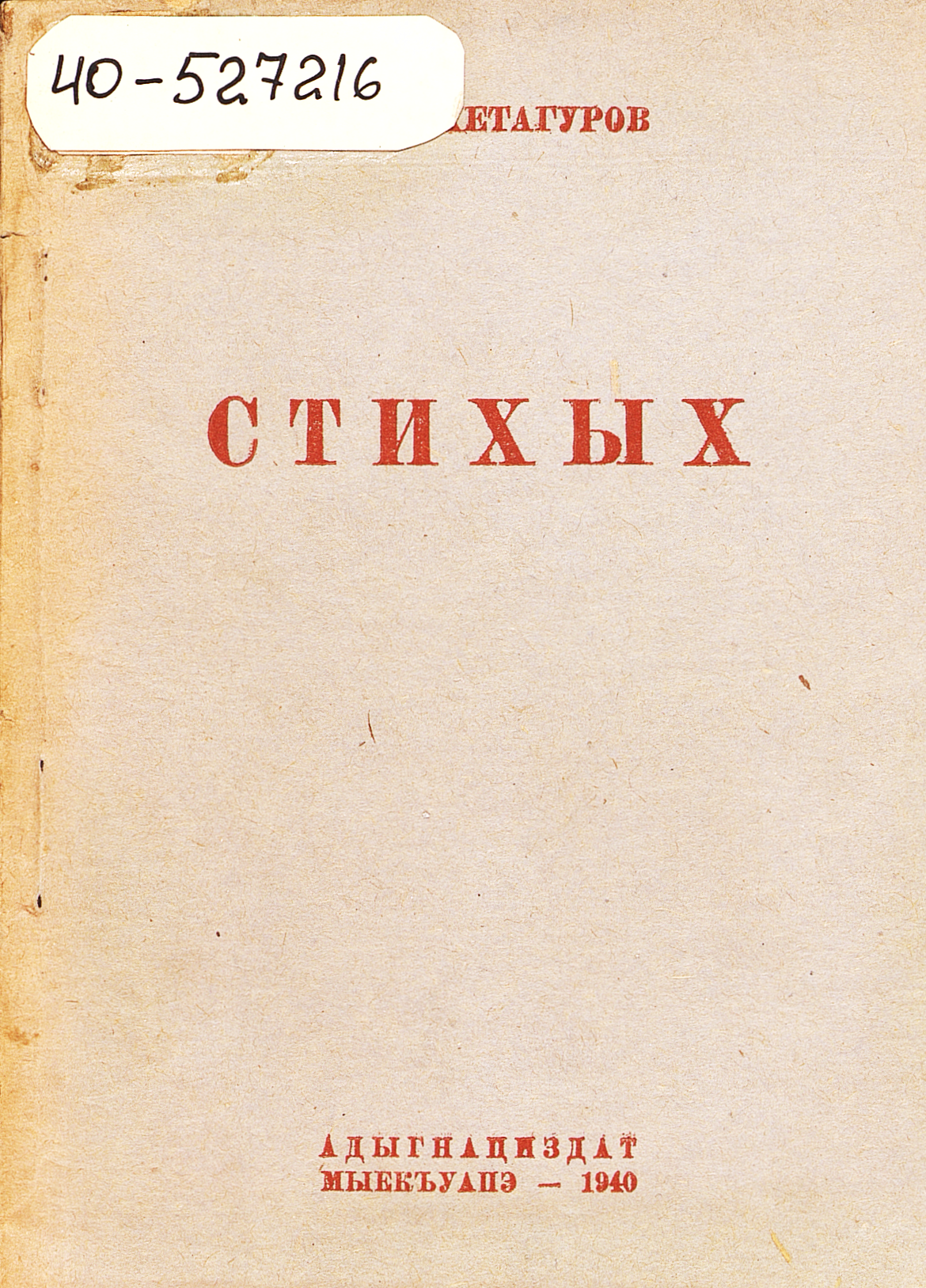 Стихи