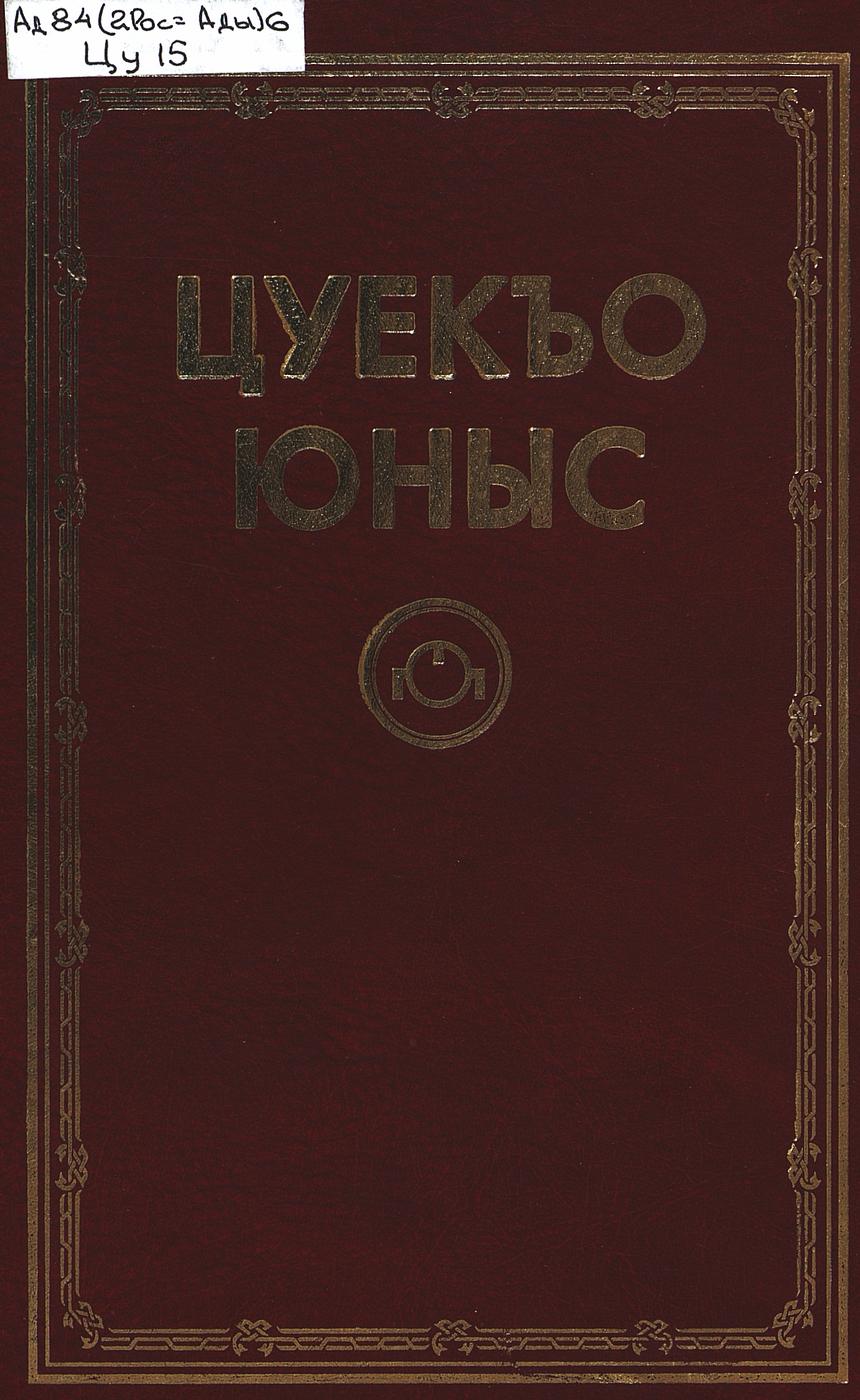 Избранное