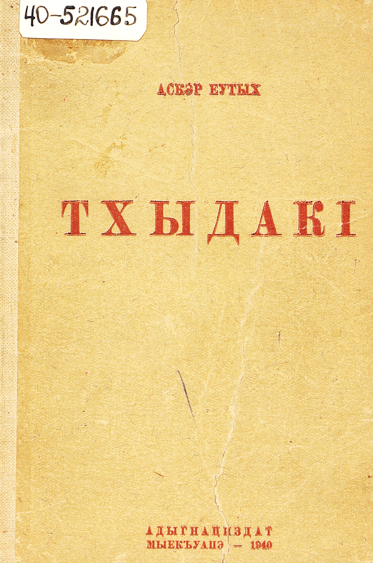 Новая быль