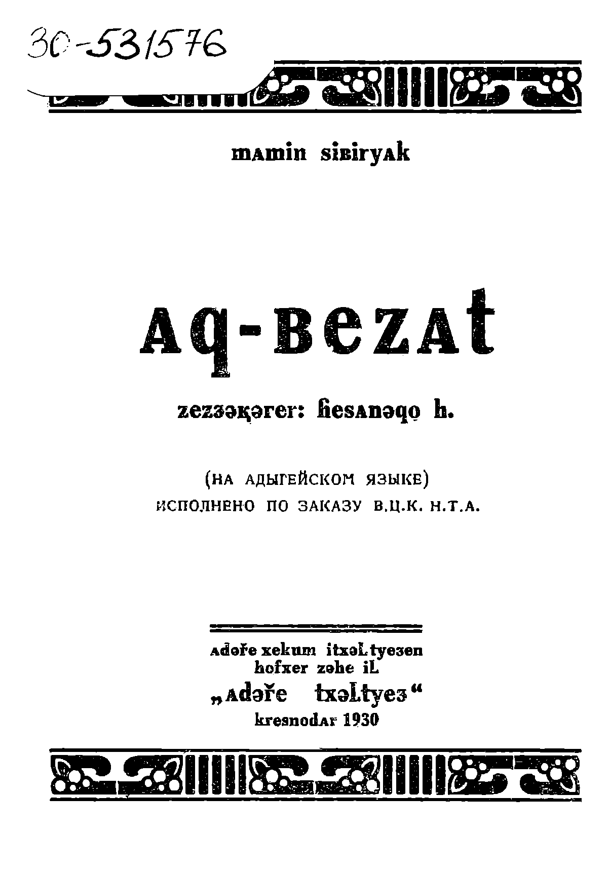 Ак- Бозат