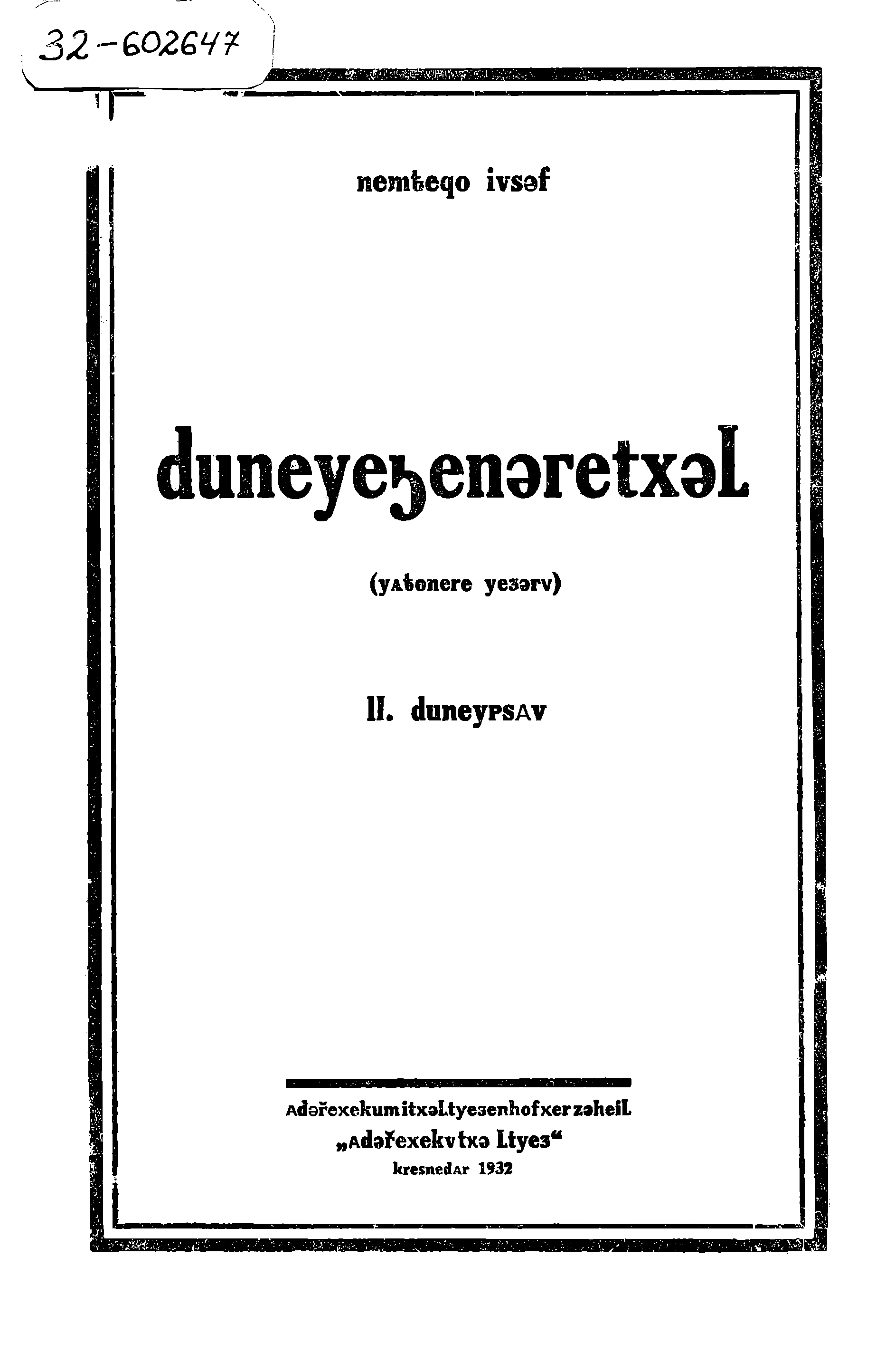 Учебник естествознания. Ч. 2