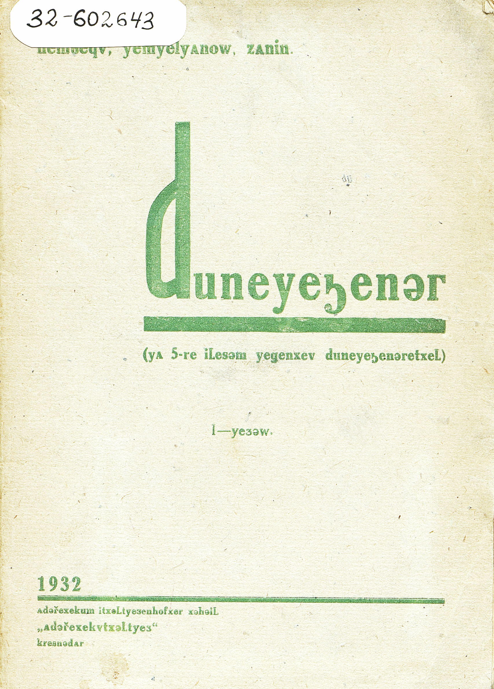 Рабочая книга по естествознанию