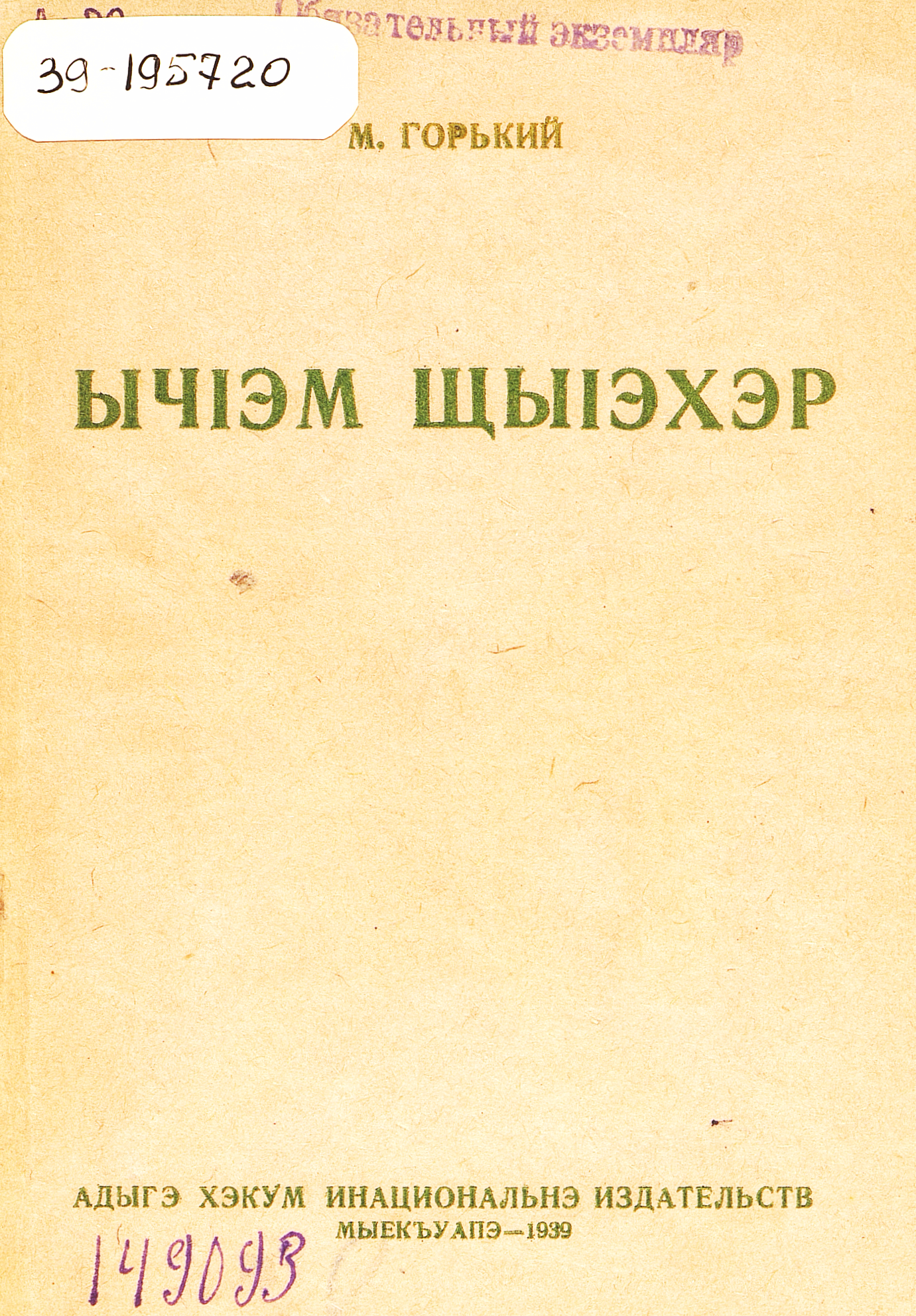 На дне