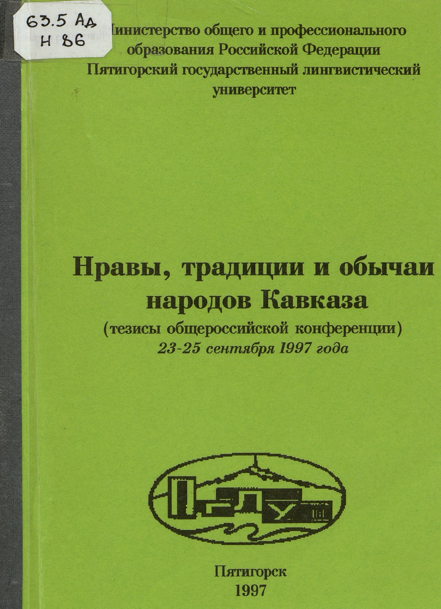 Нравы, традиции и обычаи народов Кавказа