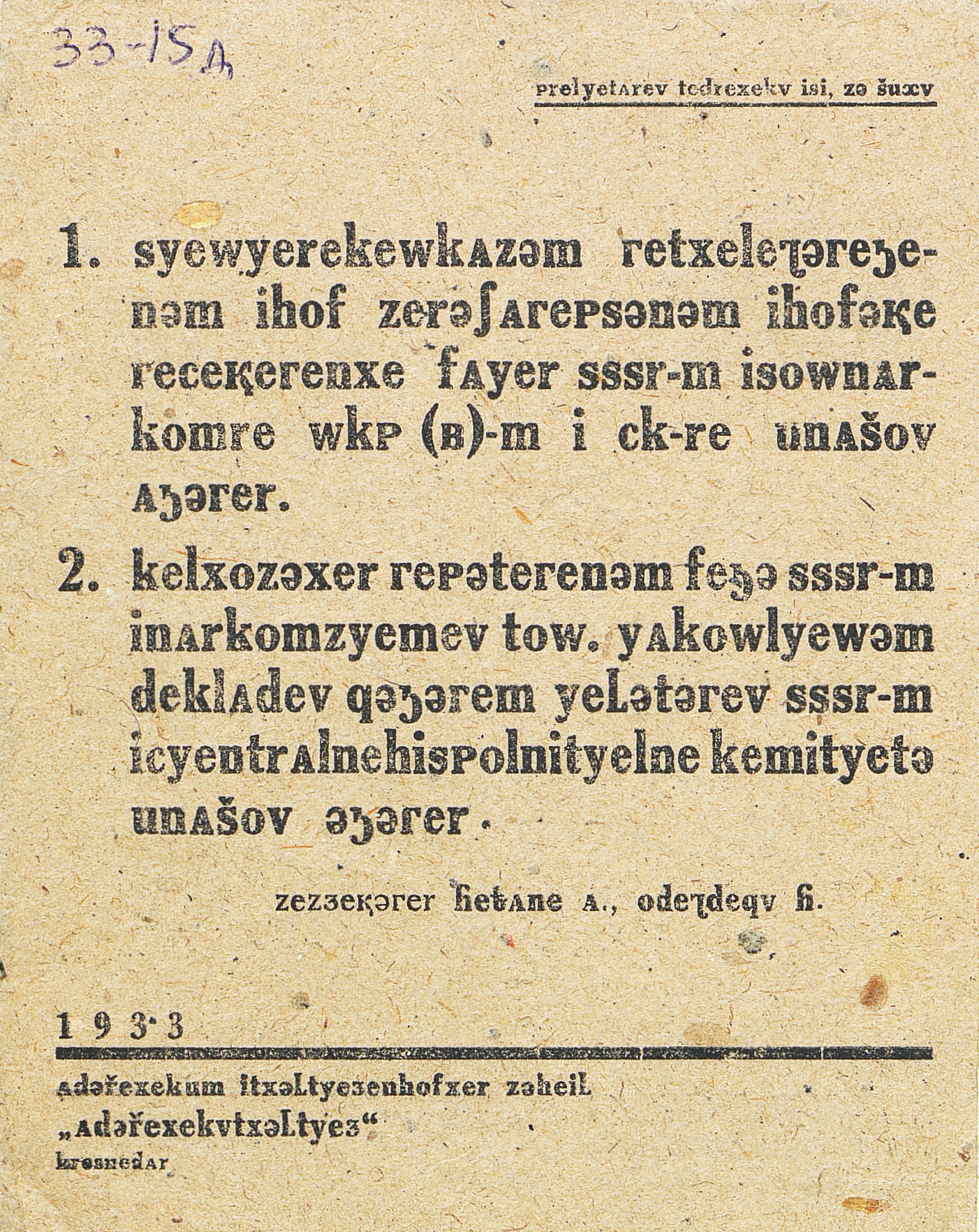 О мероприятиях по организации весеннего сева на Северном Кавказе