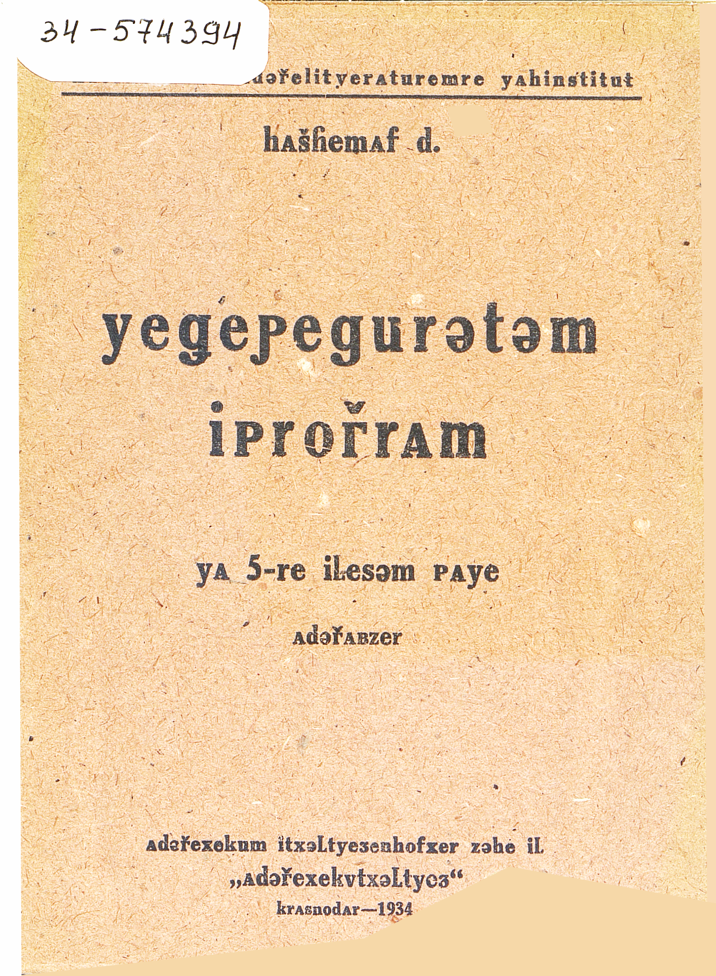 Программы средней школы
