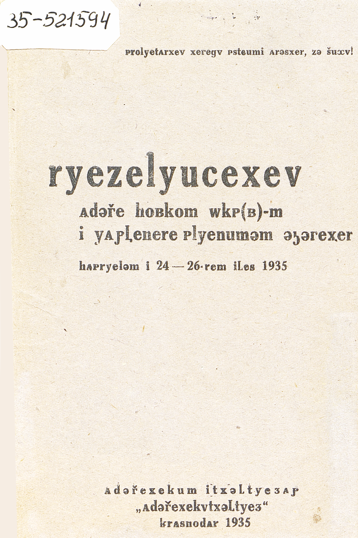 Резолюции четвертого пленума Адыгейского обкома ВКП(б), 24-26 апреля 1935 г.