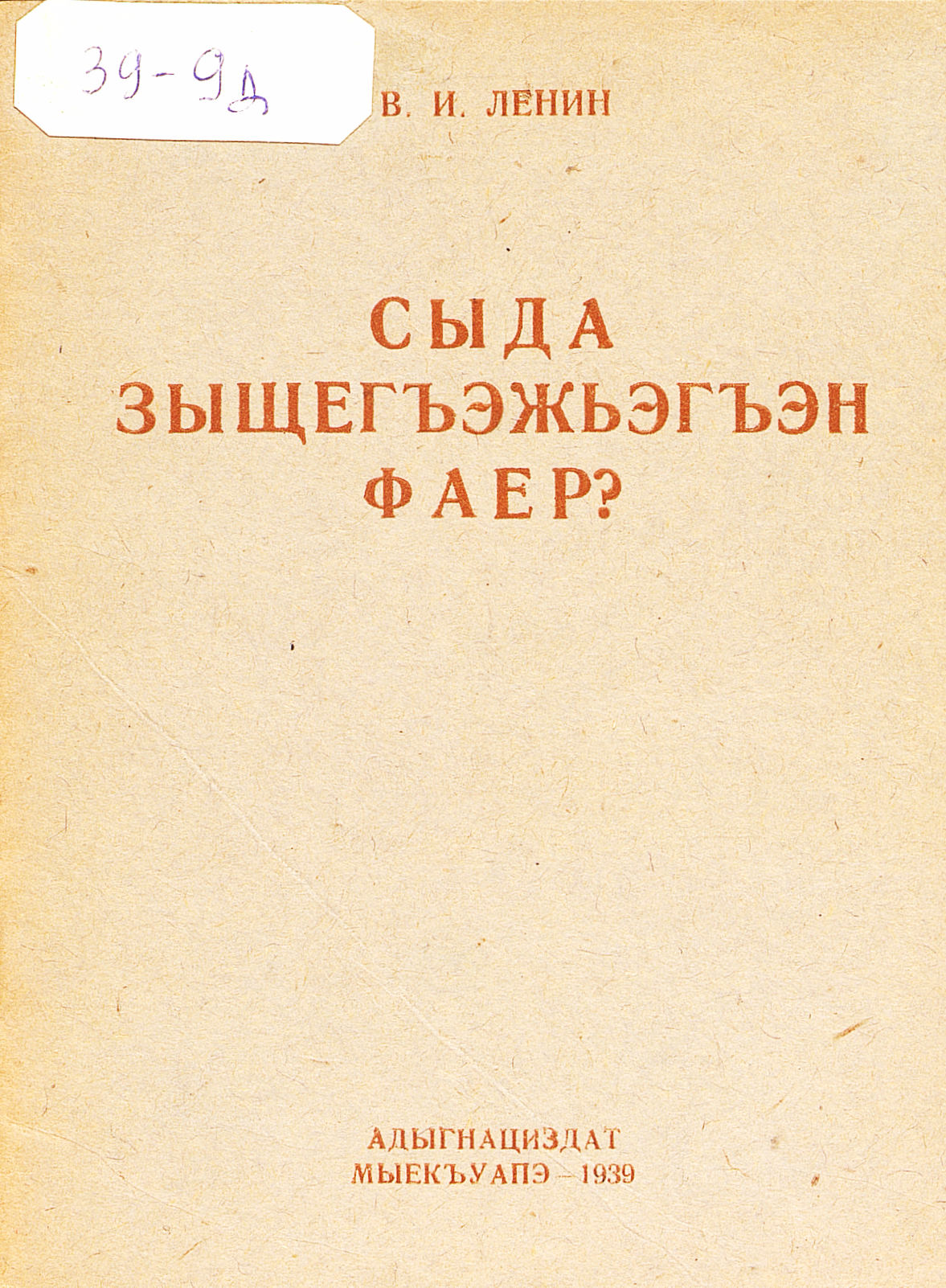 С чего начать?