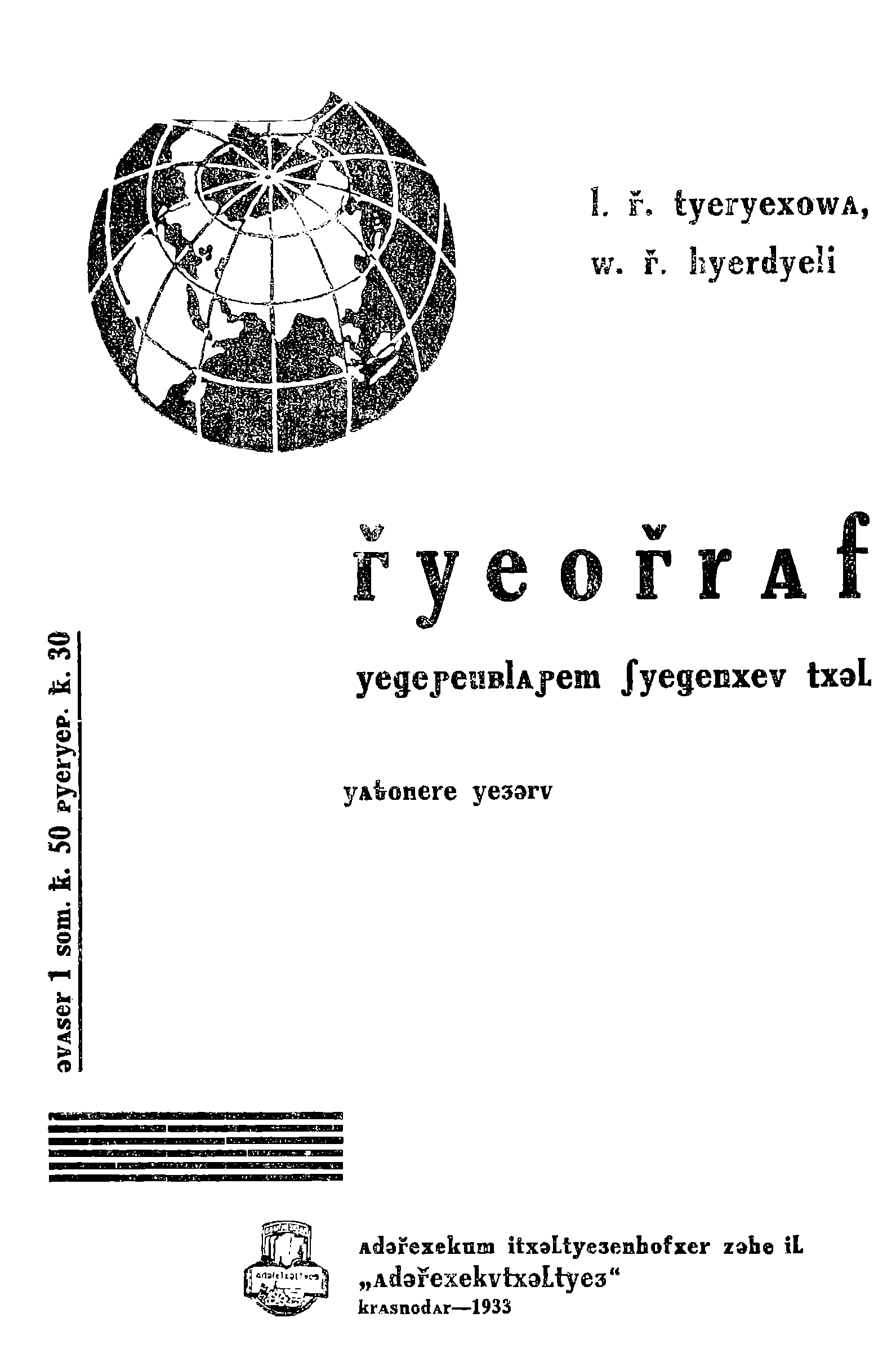 География