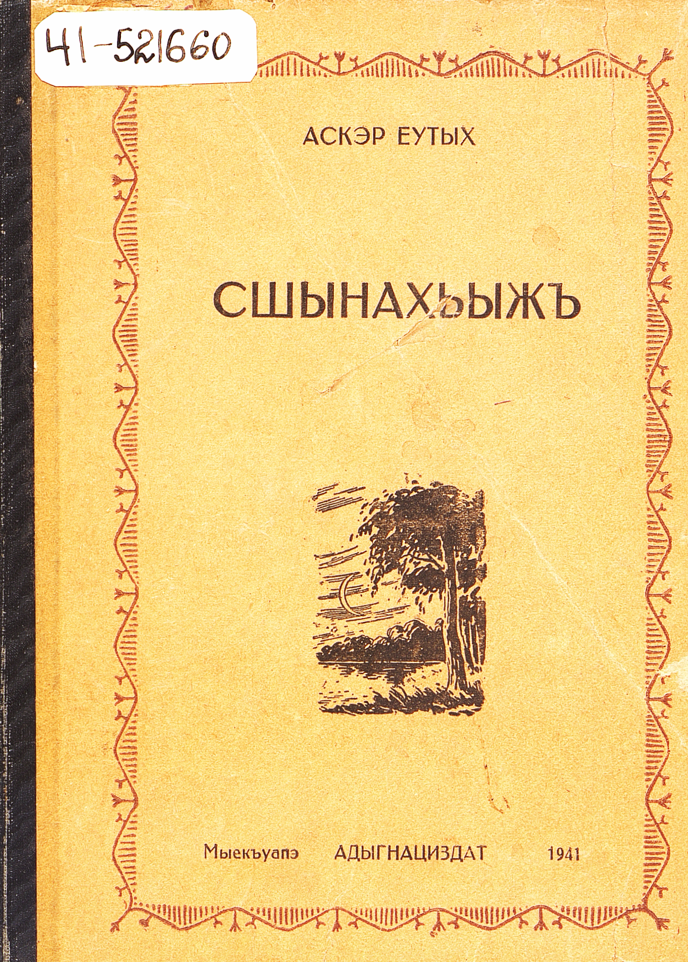 Мой брат