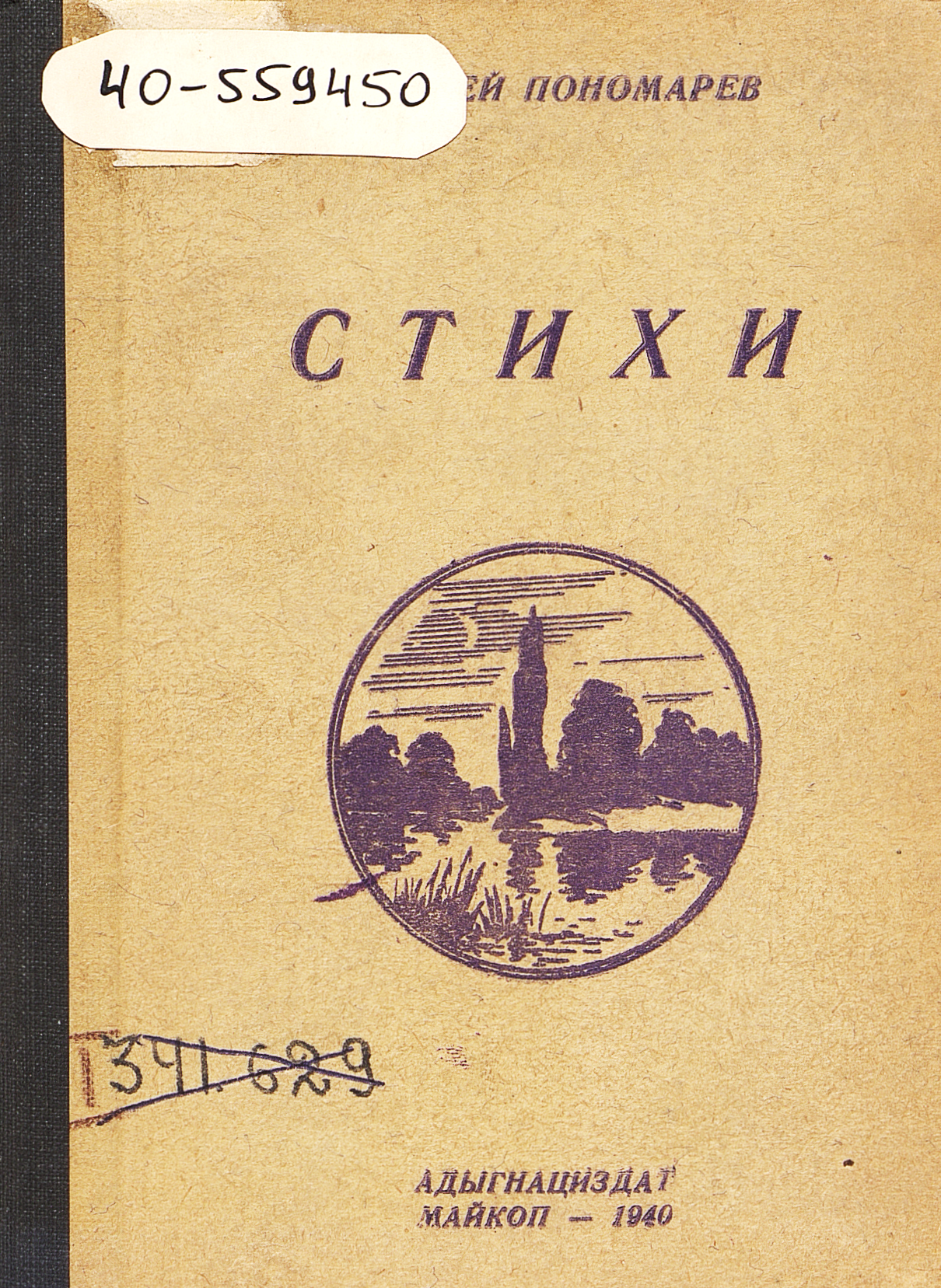 Стихи
