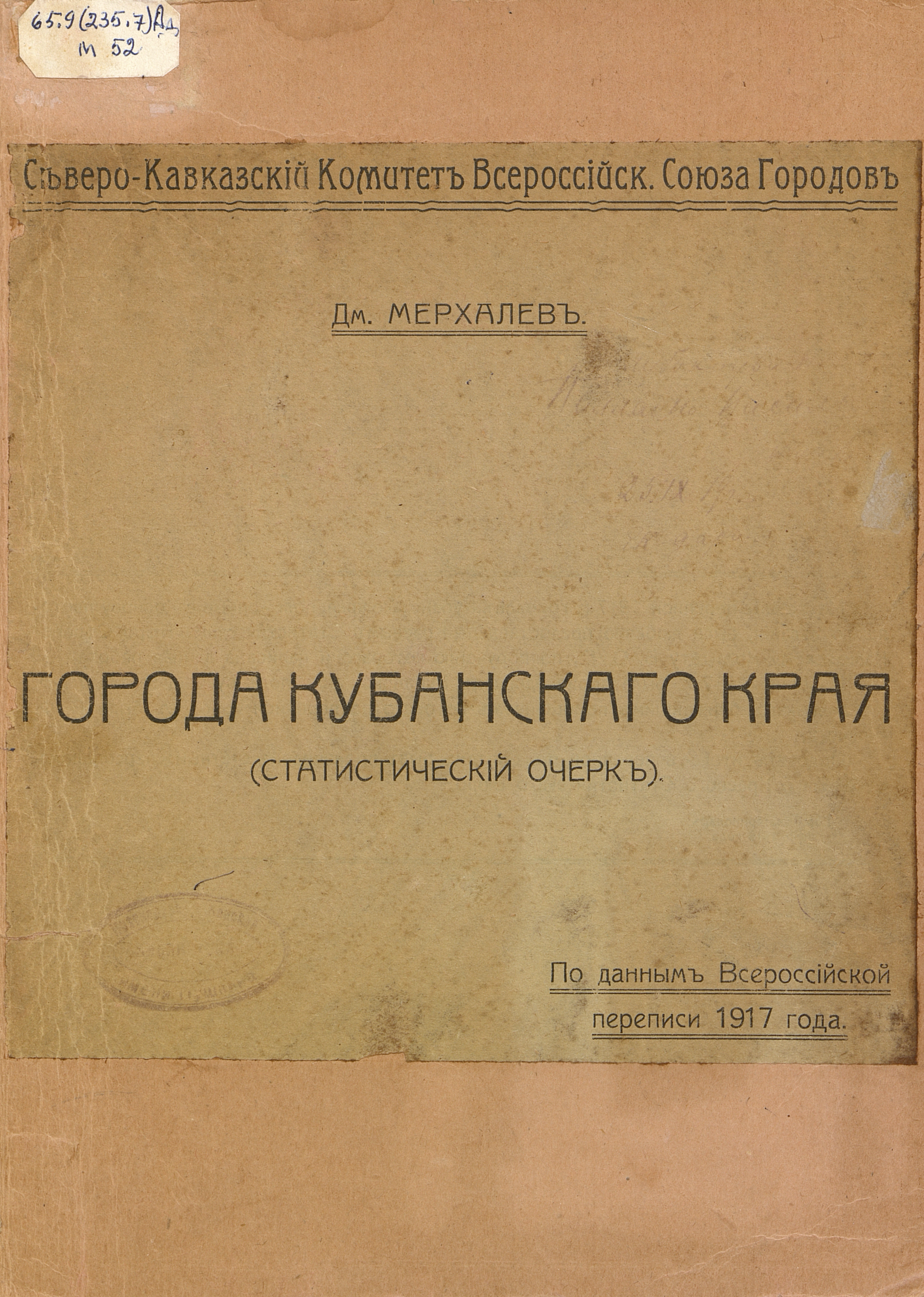Города Кубанского края