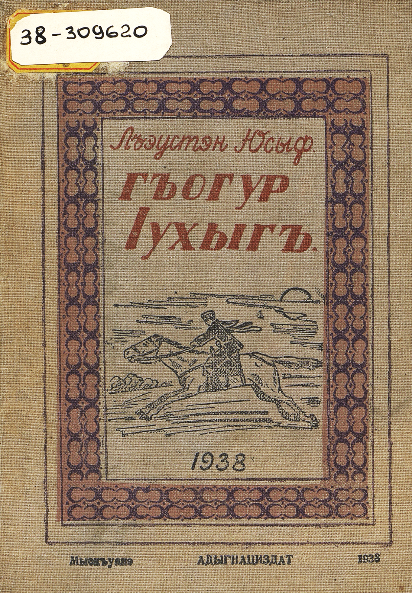 Путь открыт