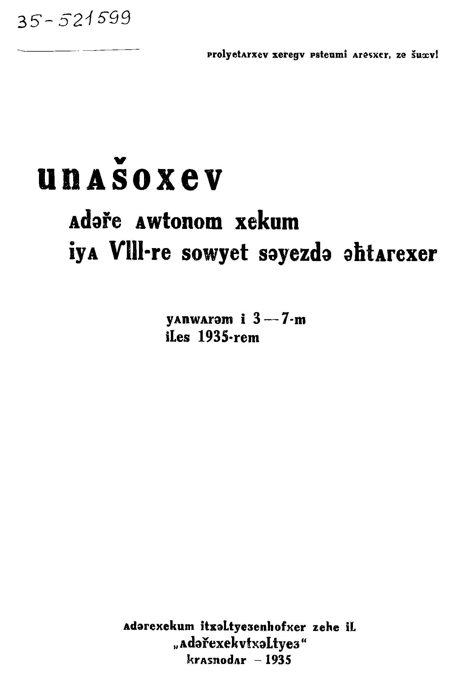 Постановления VIII съезда Советов Адыгейской автономной области, 3-7 января 1935 года