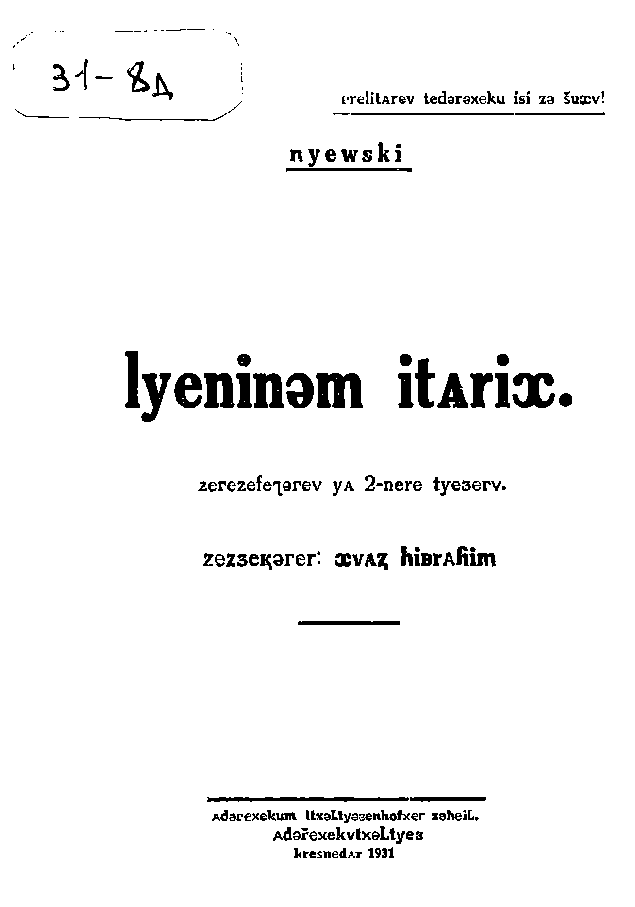 Владимир Ильич Ленин (Ульянов)