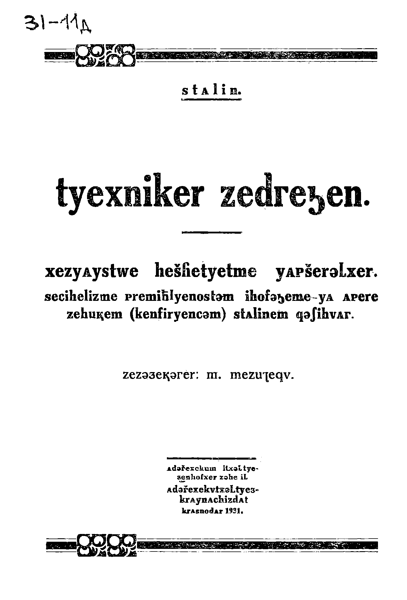 Лицом к технике