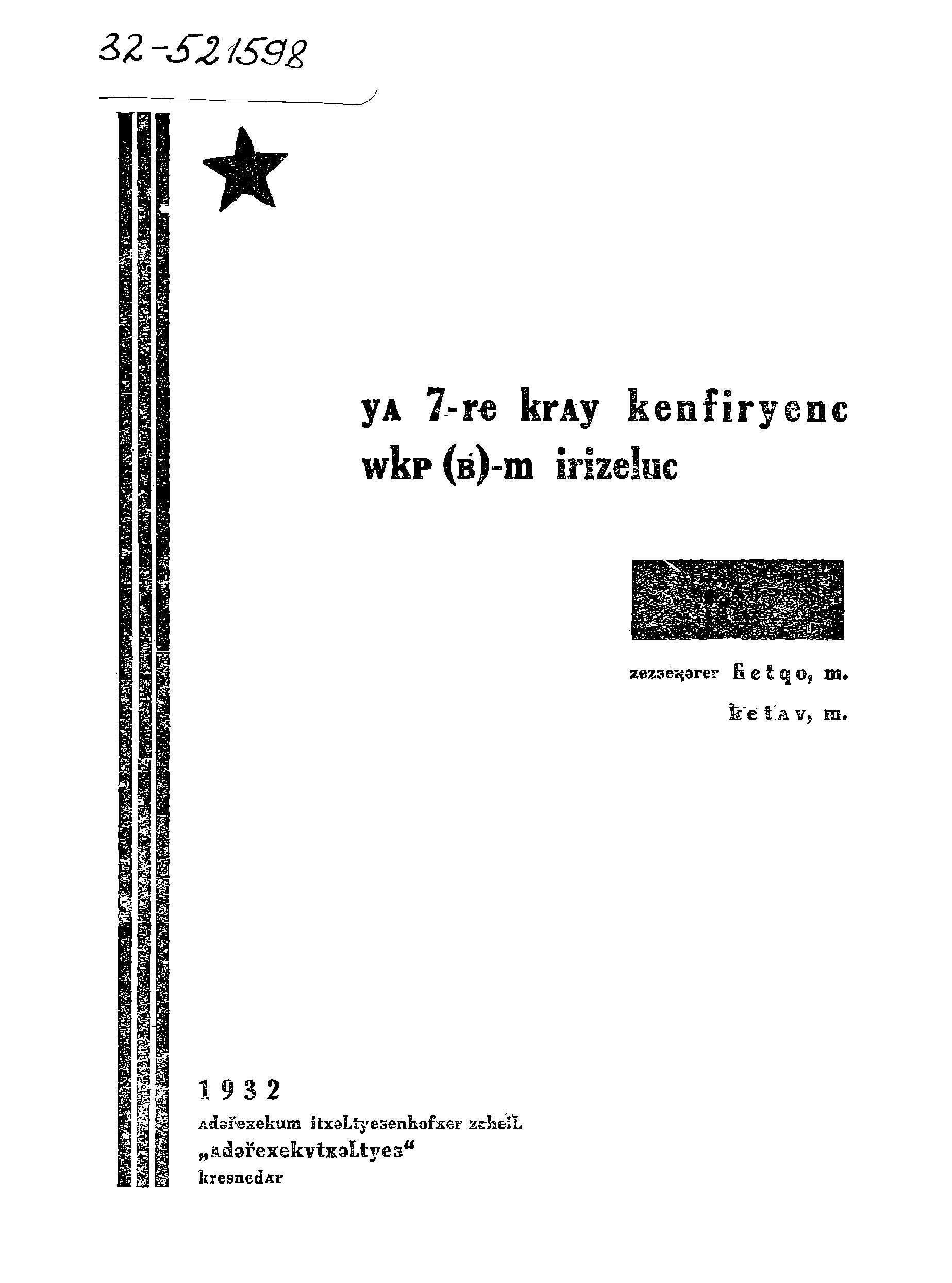 ВКП(б). Северо-Кавказская краевая конференция, 7-я. Резолюции 7-й Северо-Кавказской краевой партконференции ВКП(б)