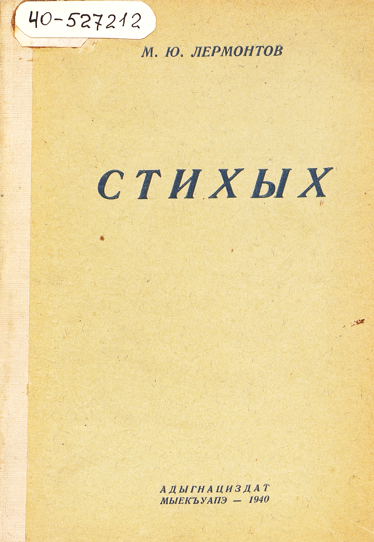 Стихи