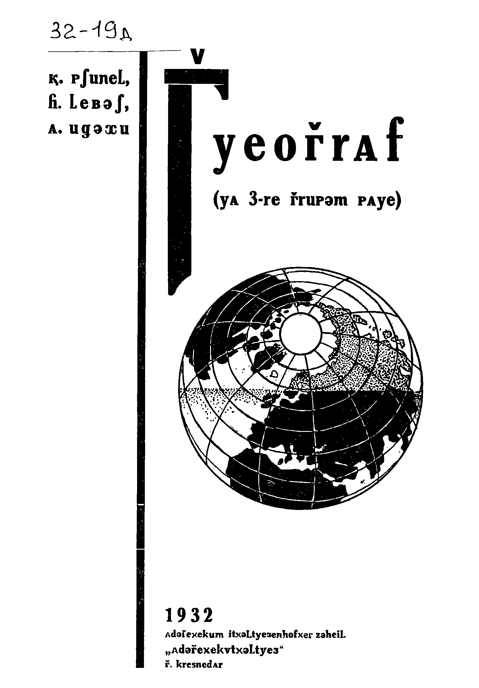 География
