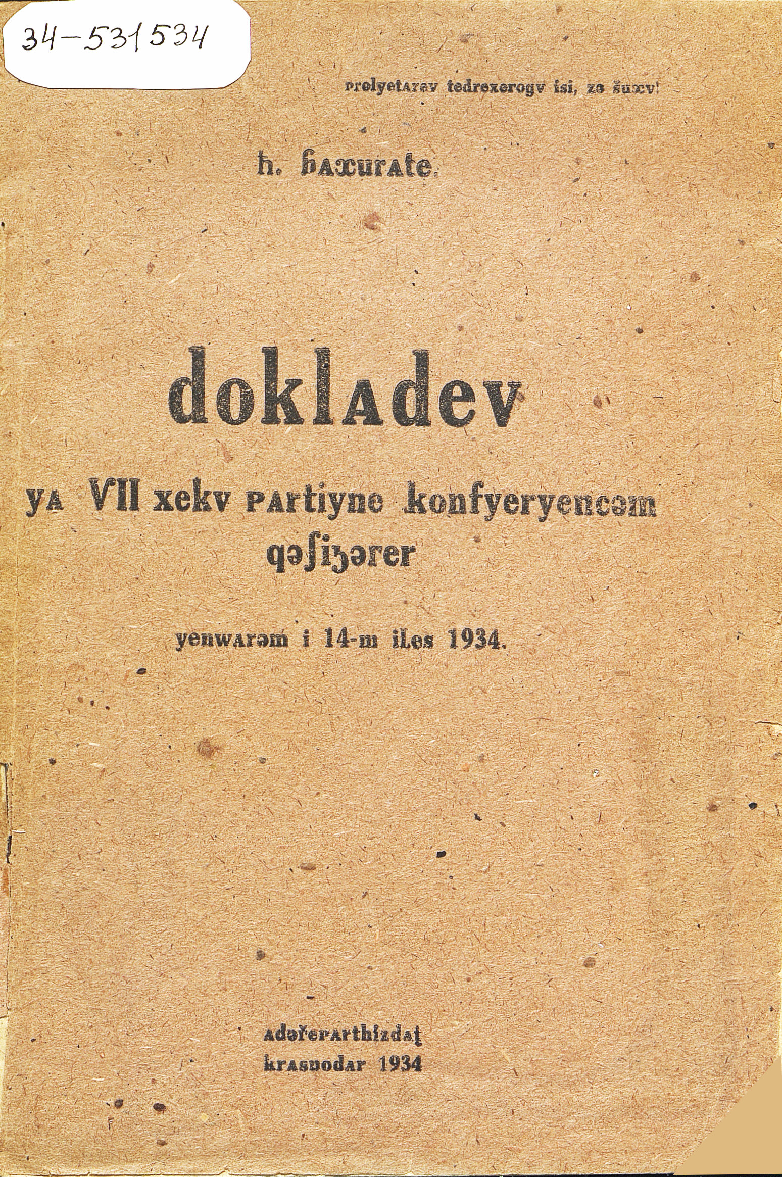 Доклад на VII областной партийной конференции, 14 января 1934 года