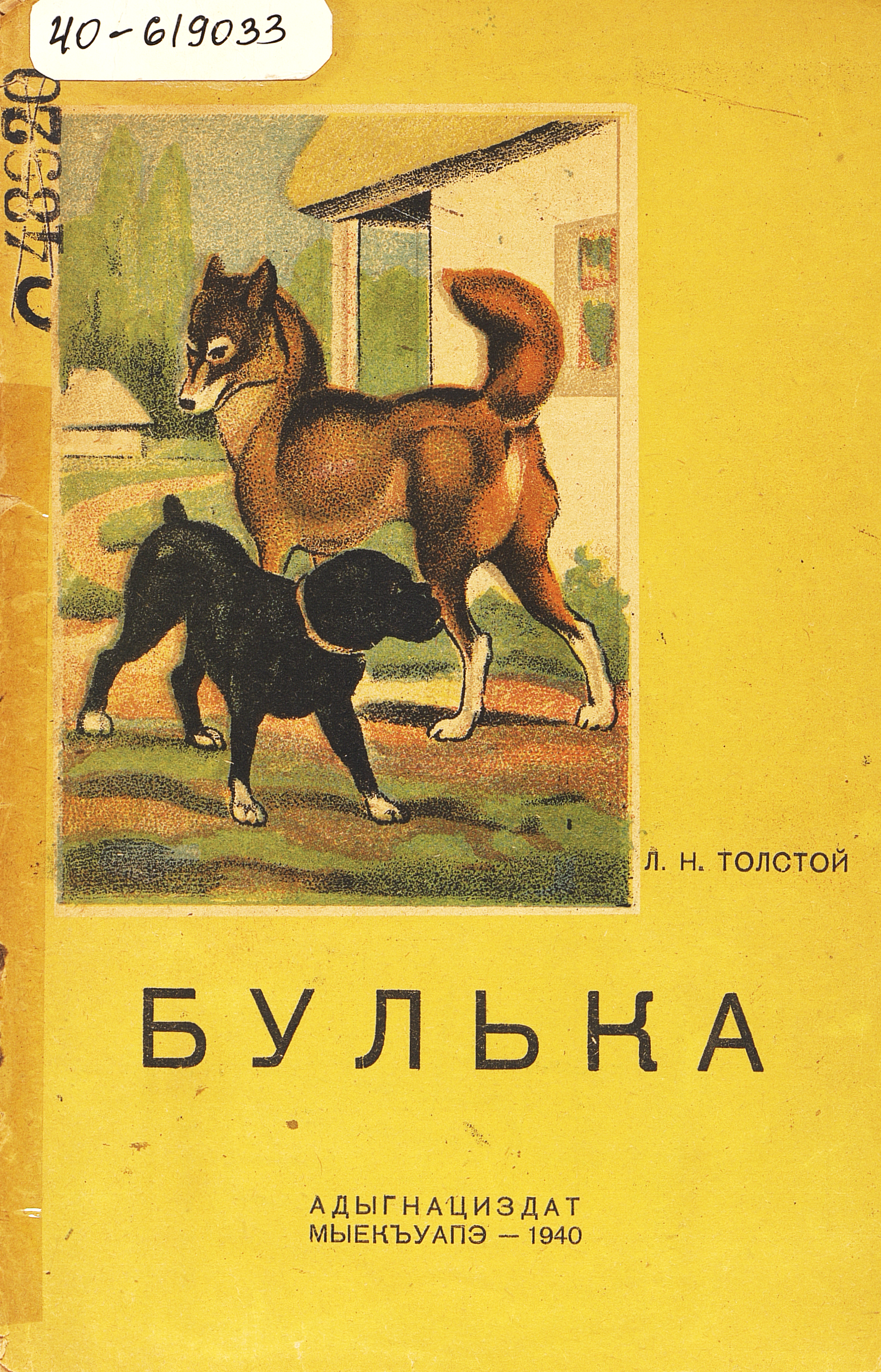Булька