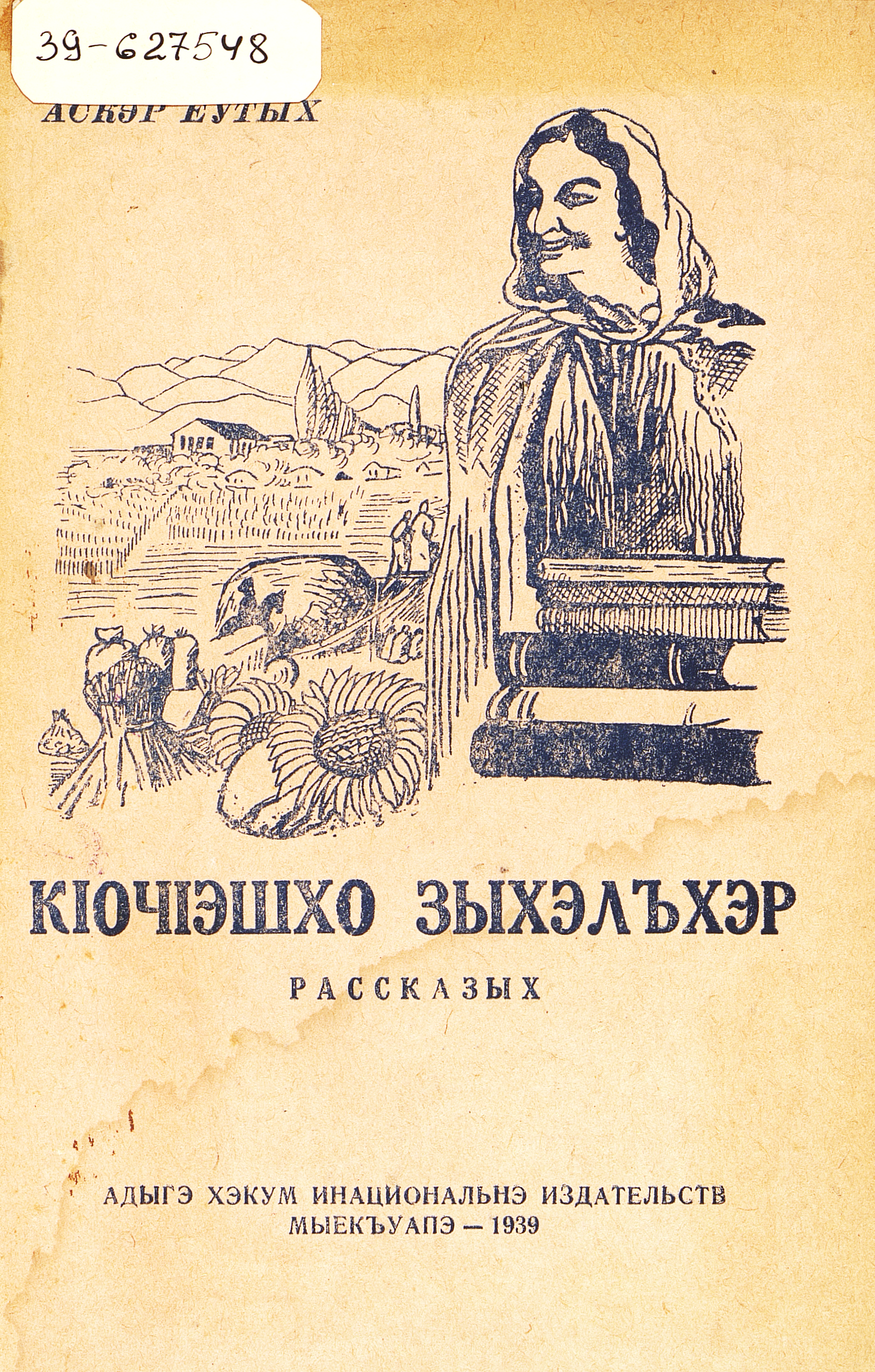 Большая сила
