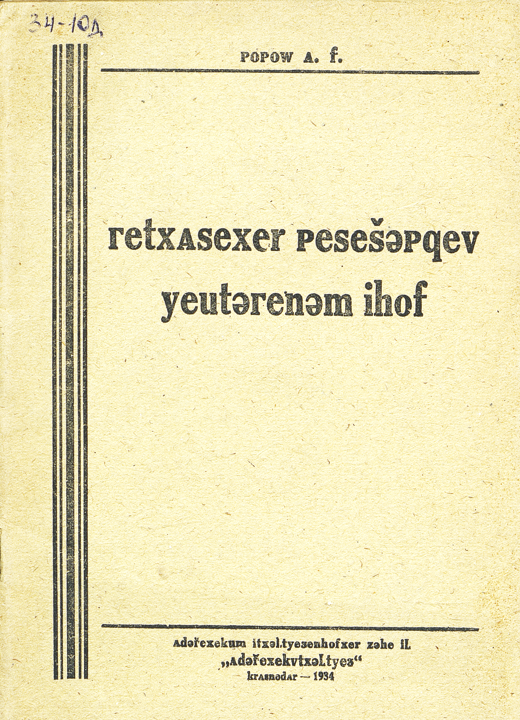 Сверхранний сев яровых