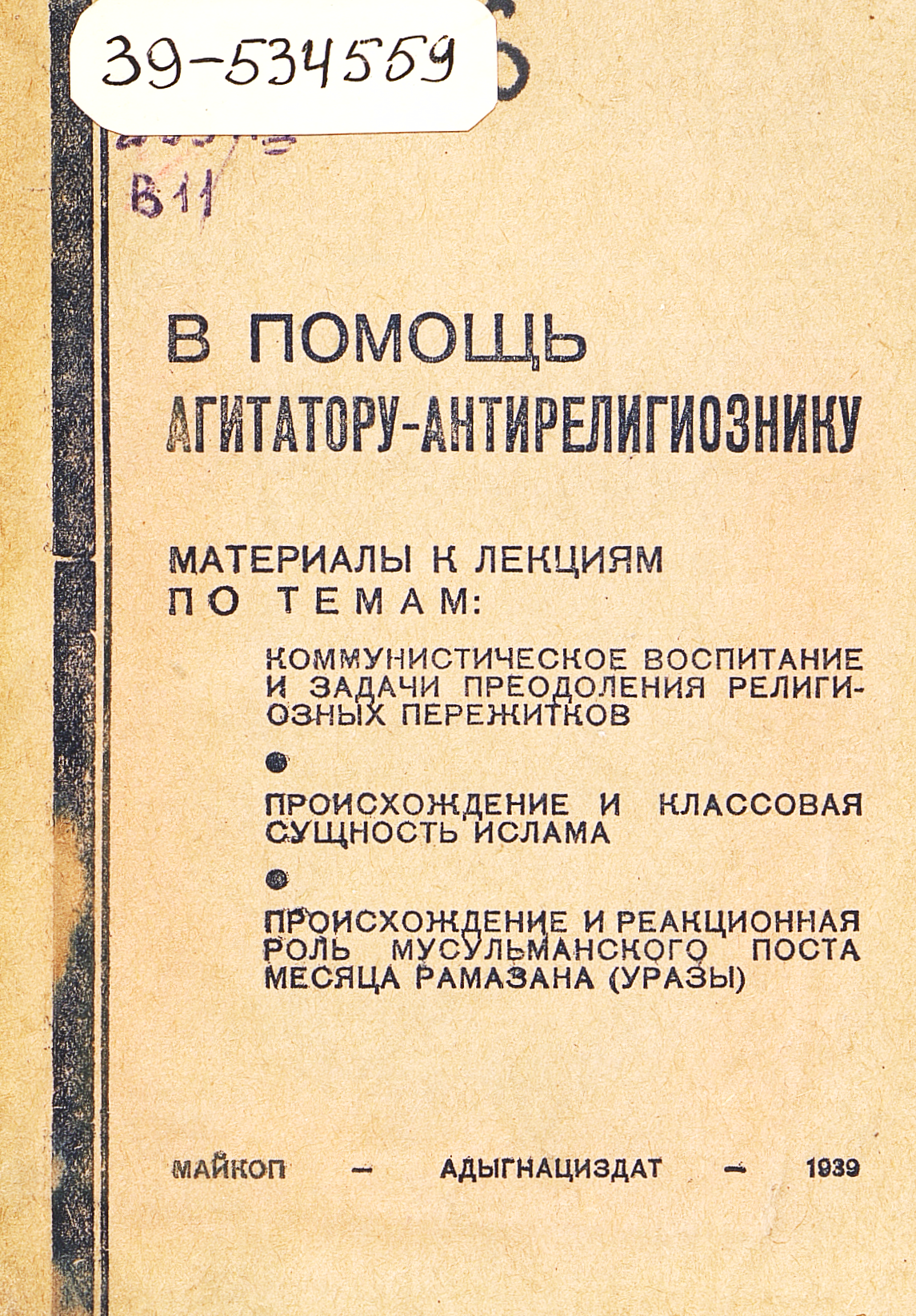 Материалы к лекциям по темам