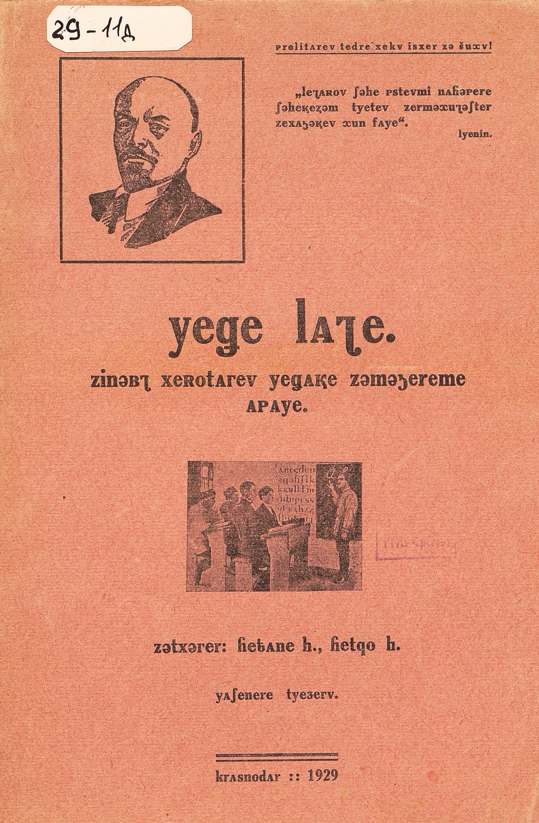 Учись - трудись