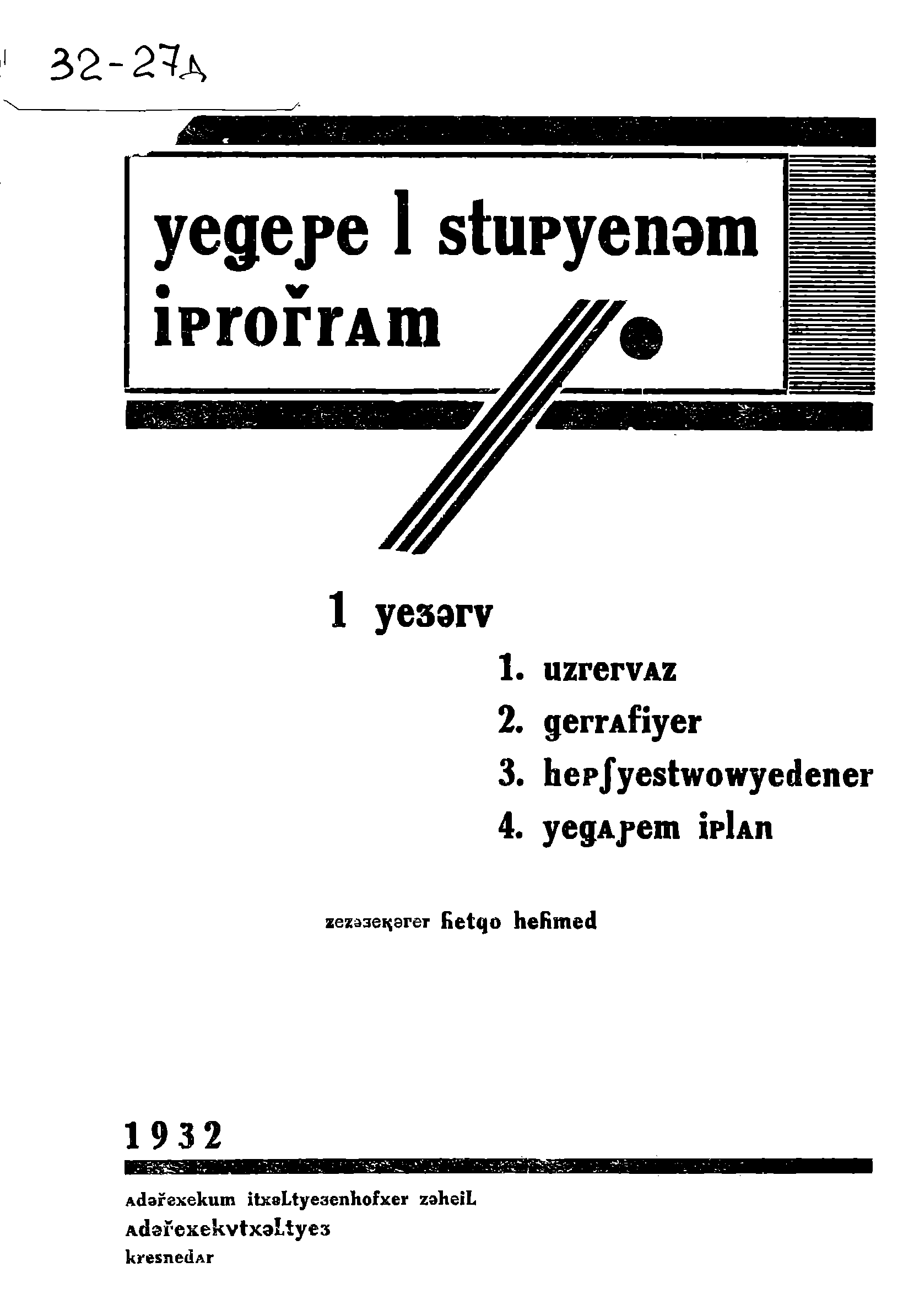 Программы школ l ступени