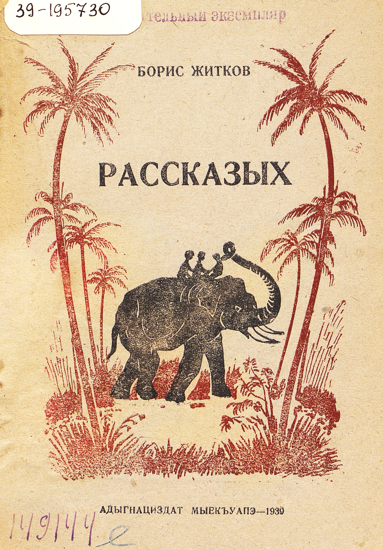 Рассказы