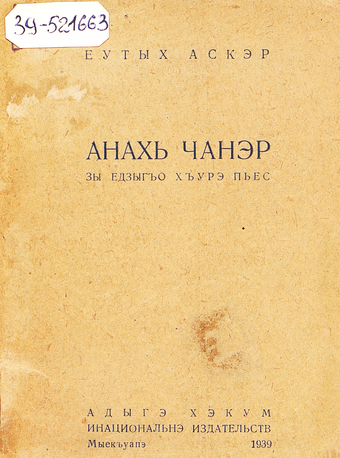 Самый бойкий