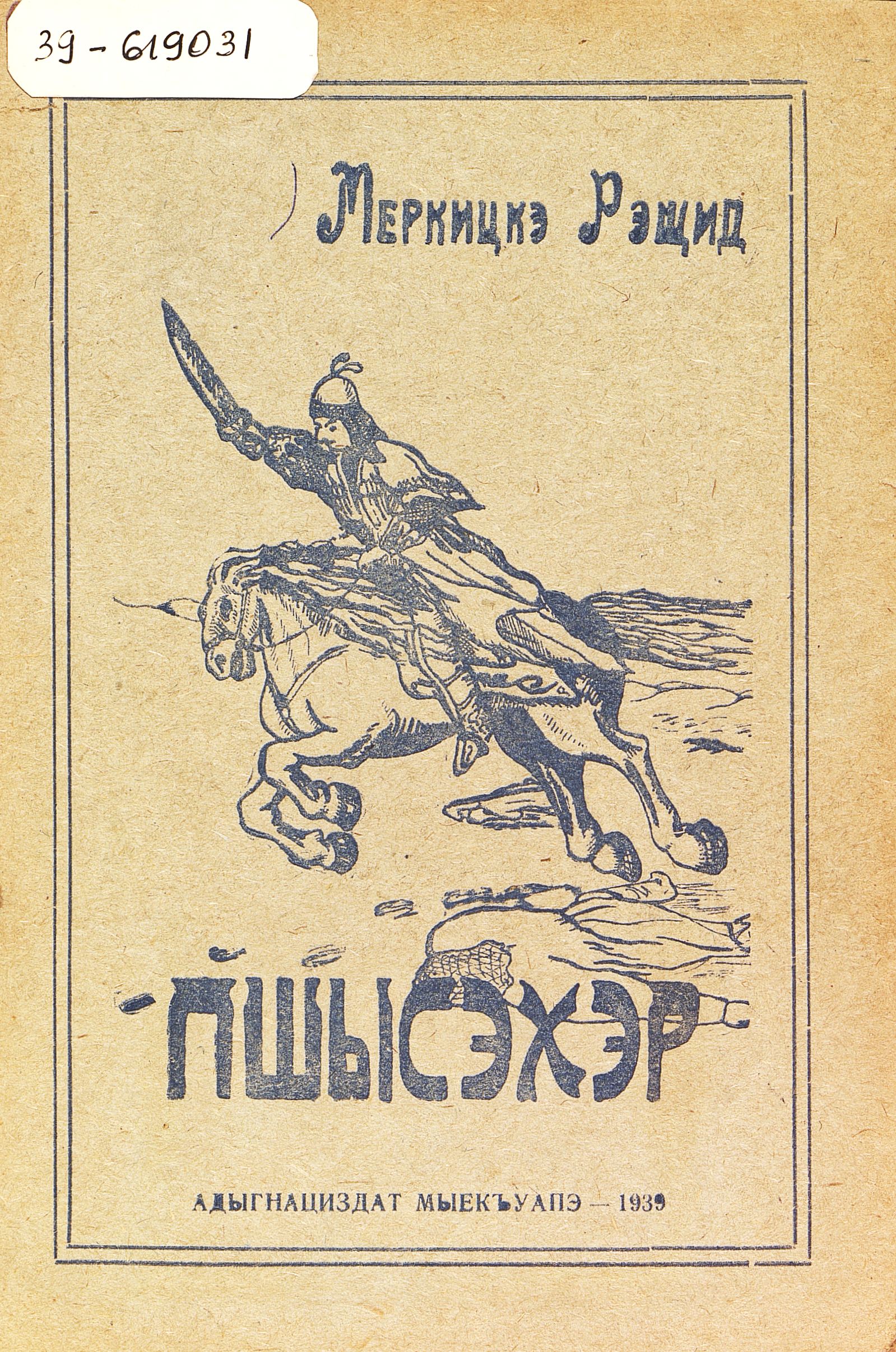 Сказки