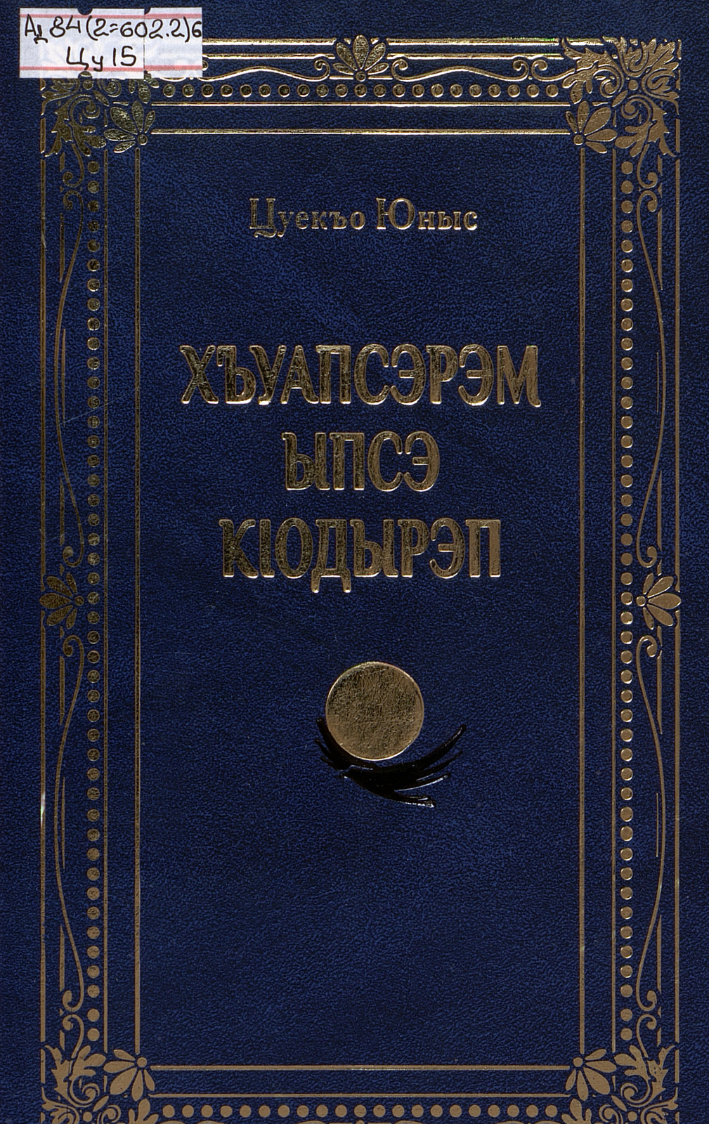 Душа, окрыленная мечтой