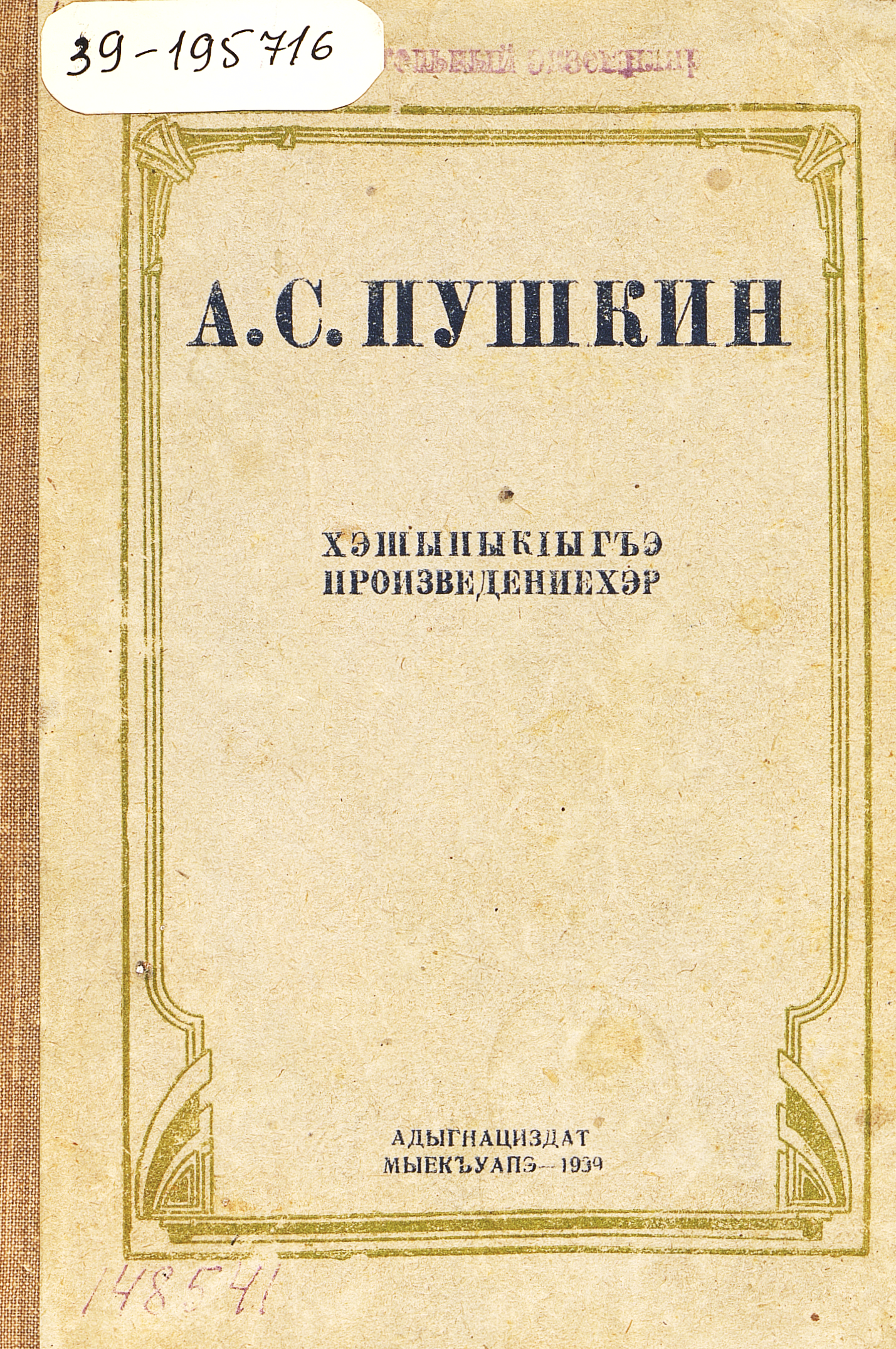 Избранные произведения