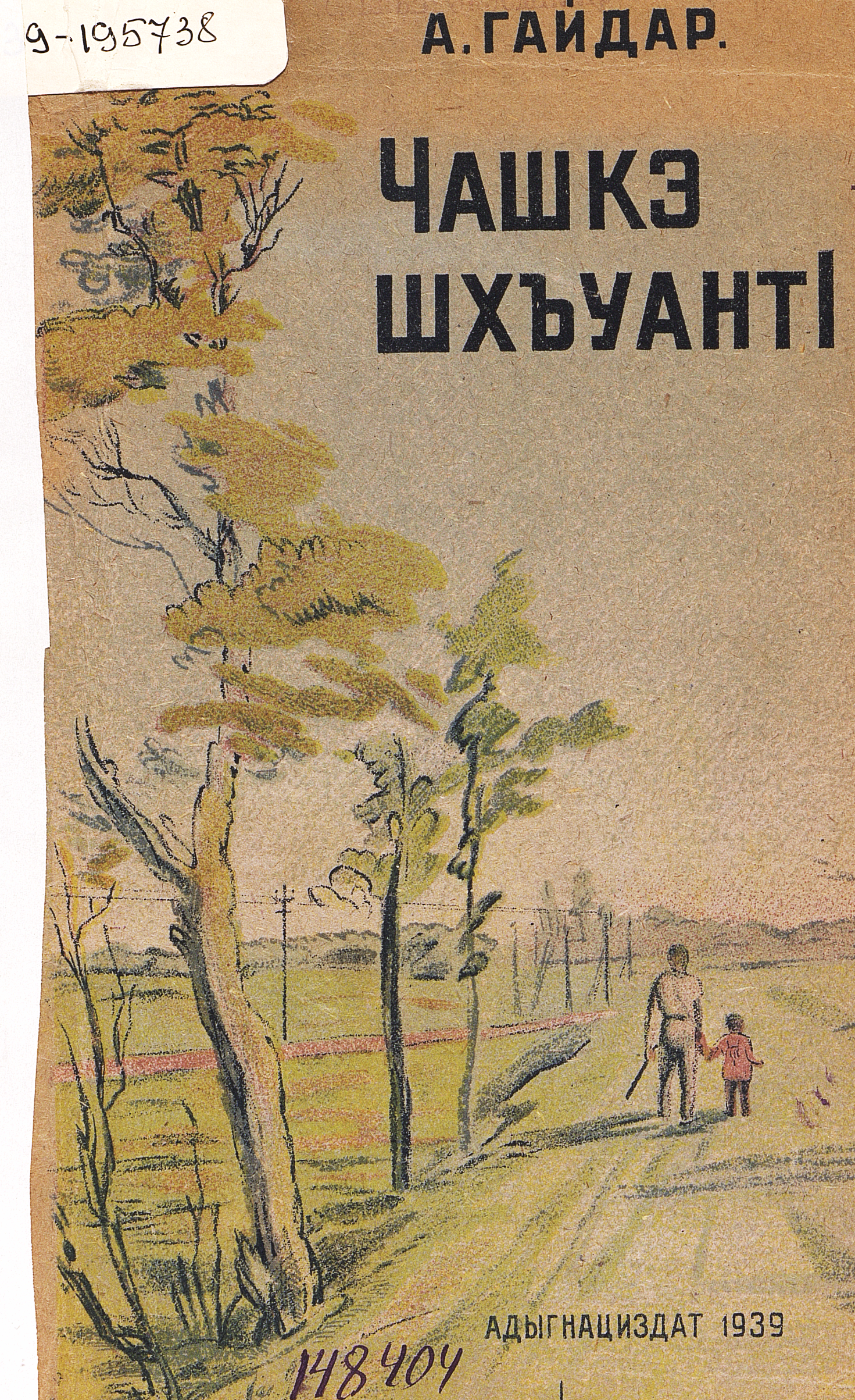 Голубая чаша