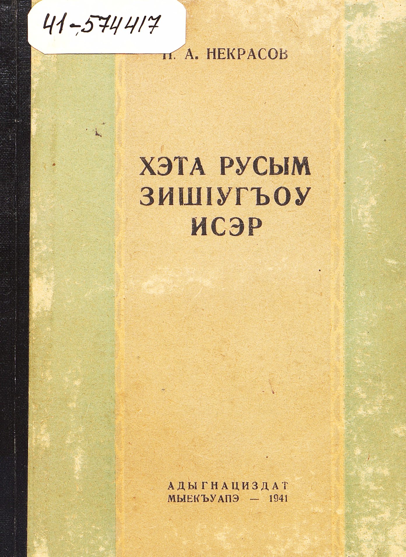 Кому на Руси жить хорошо