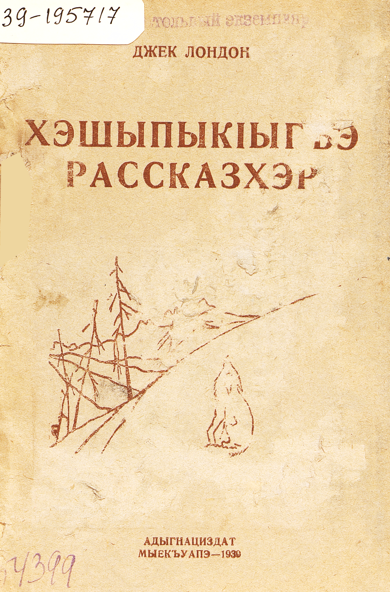 Избранные рассказы