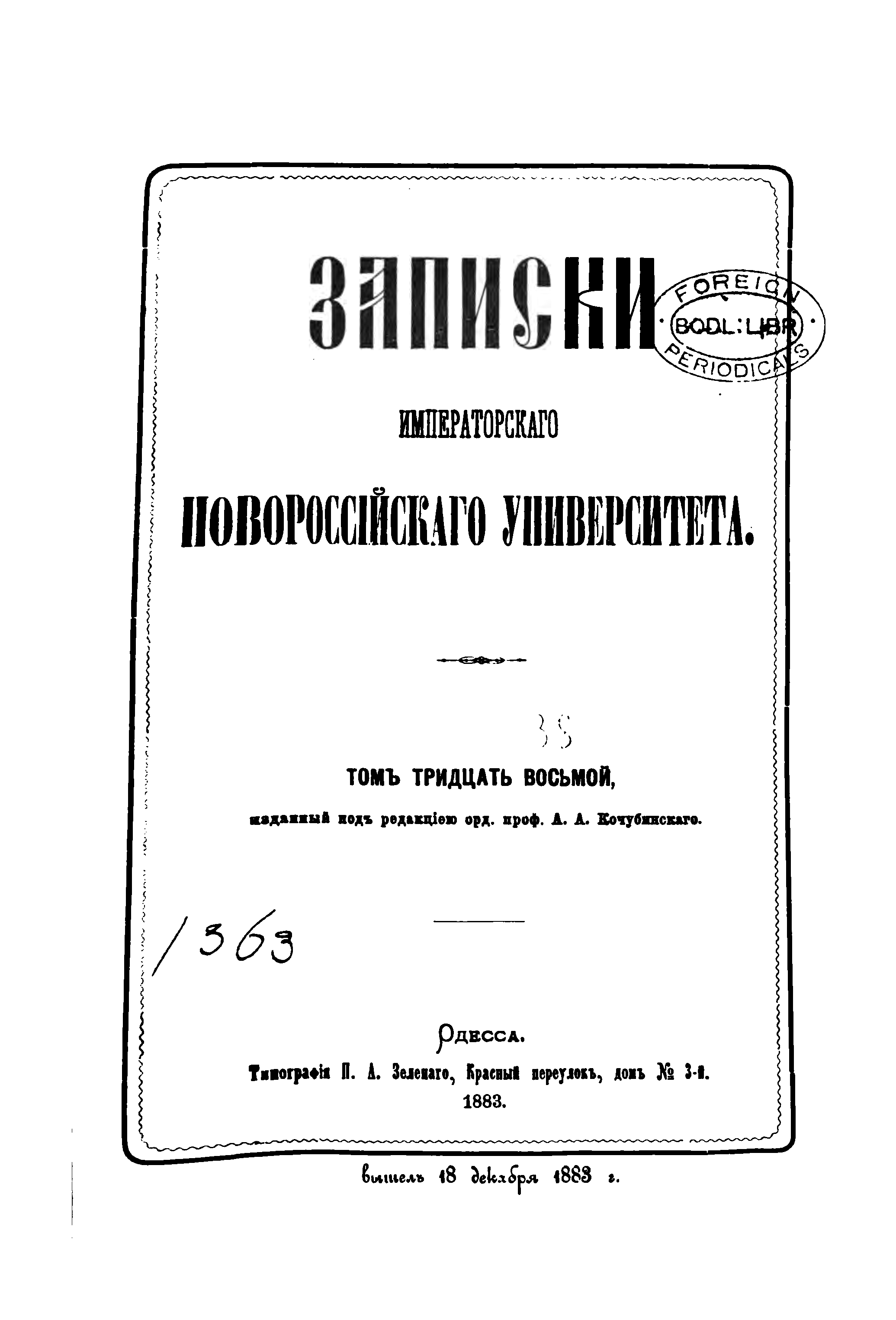 Адаты кавказских горцев. Вып. 2