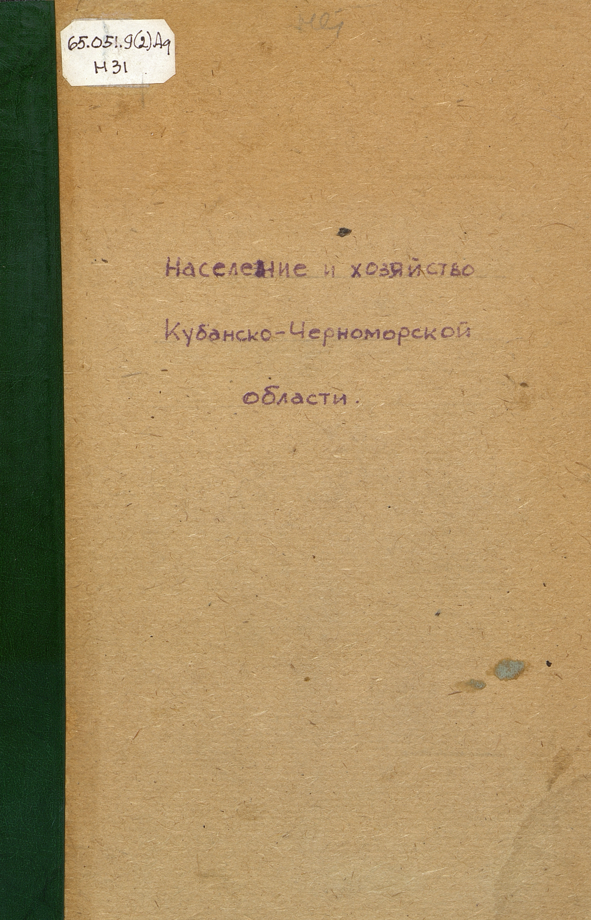 Наш рост