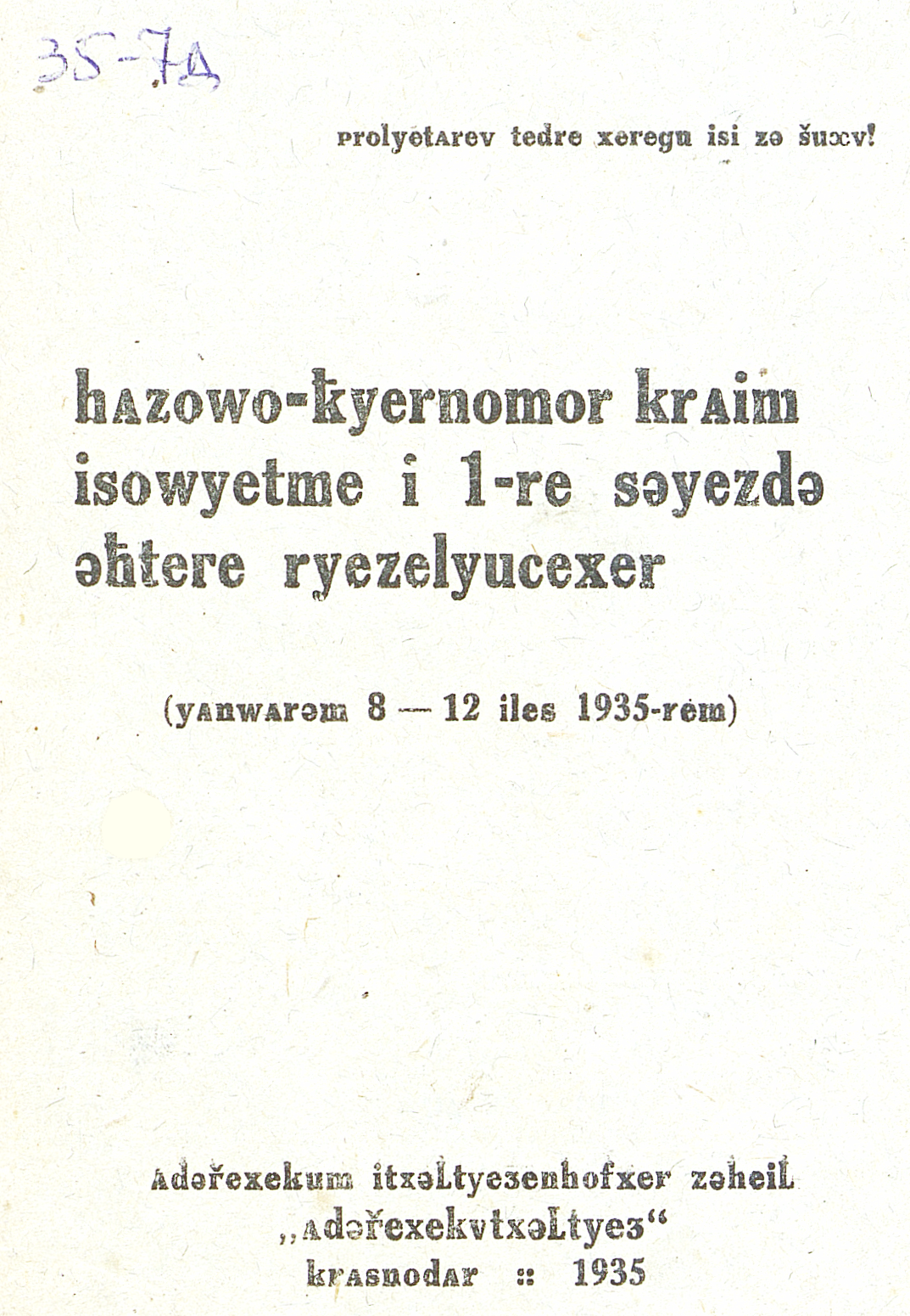 Резолюции 1-го Азово-Черноморского краевого съезда Советов (8-12 января 1935 г.)