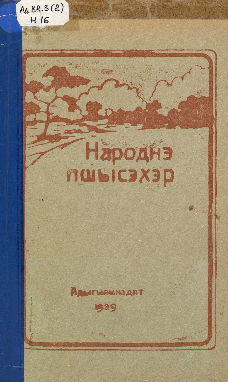 Народные сказки
