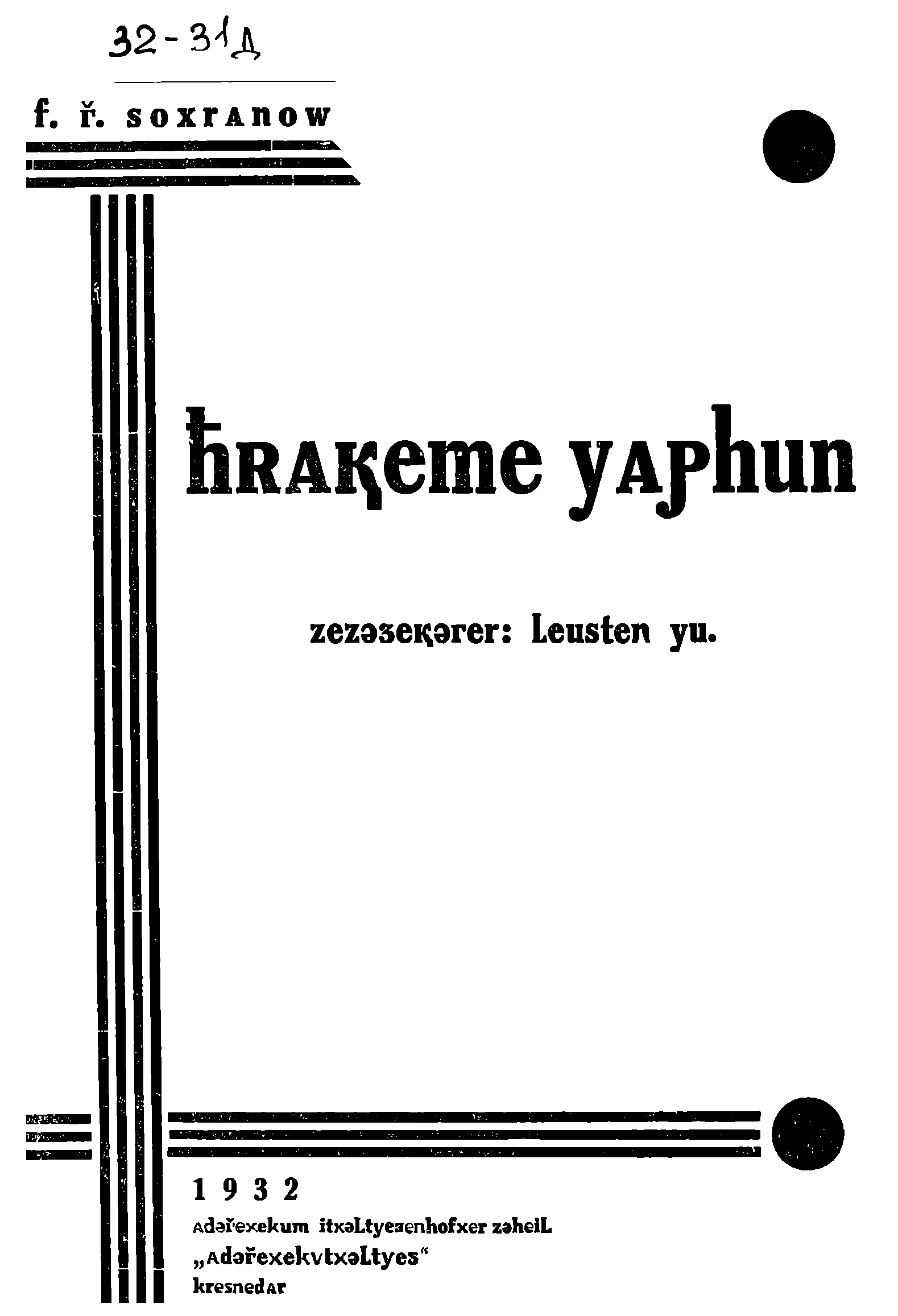 Воспитание телят